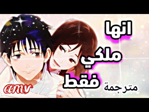 أنها ملكي فقط اغنية روسية رومنسية جميلة مترجمة AMV Nechaev она мое все