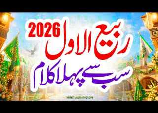  Rabi Ul Awal Naat 2026 Milad Wala Chan Charya Lyrics Urdu Usman Qadri