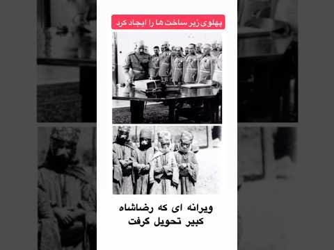 The Expert Invited The Radio And Television To Destroy Reza Shah And Mohammad Reza Shah But What