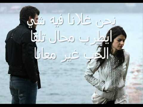 يانا يانا مليت وانا انقول Wmv