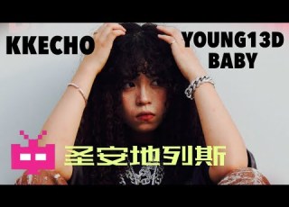  KKECHO 圣安地列斯 Ft YOUNG13DBABY OFFICIAL MUSIC VIDEO