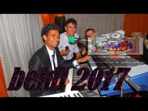 اجمل ما غنى يونس البولماني يا زاوية ماني ساخي بيك Jadid Younes Boulmani 2017 Live