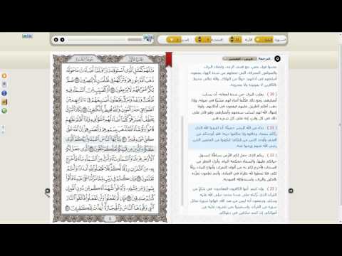 القران الكريم مع التفسير من موقع جامعة الملك سعود القران الكريم مع التفسير من موقع جامعة الملك سعود