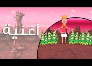 ملكة المريخ فارس وفادي