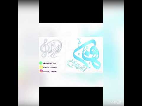 الفنان فهد النويجع يادخيل فرقة ابو الريش