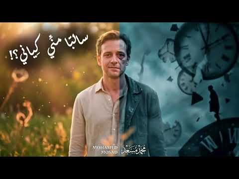 كيف غيرني زماني انشاد محمد مسعد اكسبلور لايك ترند تصميمات شعر Tottenham Trendingshorts