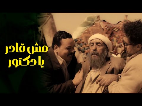 مش هتبطل ضحك من افيهات عربي وحمدي لدكتور عصام