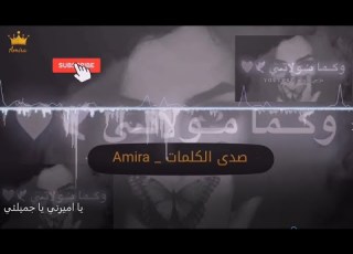 يا اميرتي يا جميلتي يا سيدة كل النساء رنات موبايل حالات واتساب حالات فيس بك اشترك بالقناة