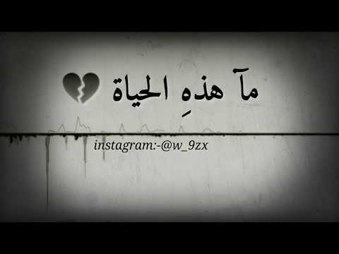 ماذا افعل تعبت من كل شي كلام من القلب حزين