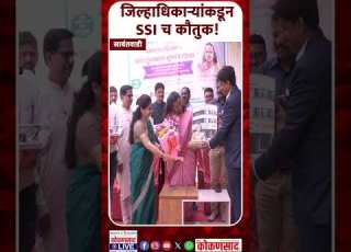  ज ल ह ध क ऱ य कड न SSI च क त क
