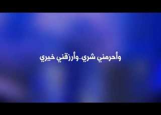  أعوذ بحنانك حلا الترك مسرحية لا شيء أبدا كزين
