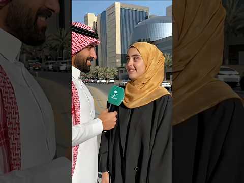 فتاة سعودية تصدم المذيع أختار شريك حياتي من اليمن