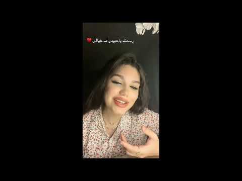 رسمتك يا حبيبي ف خيالي