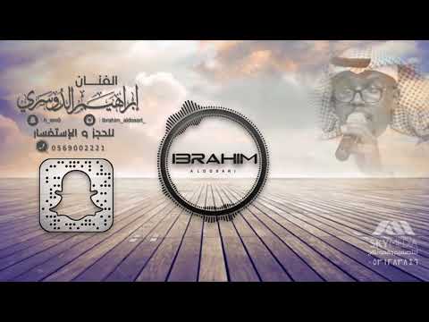 الفنان ابراهيم الدوسري مغروره بدون موسيقى فرقه كامله