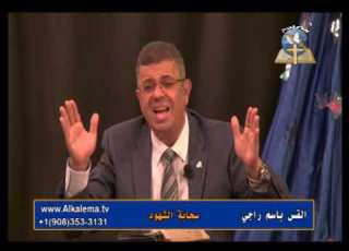 Witness Cloud REV Bassem سحابة الشهود القس باسم راجي حياة ابراهيم 3