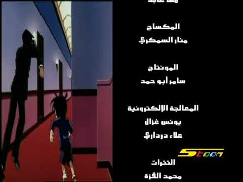 المحقق كونان شارة النهاية سبيس تون