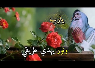 ادعية الصباح بصوت هادئ اللهم آمين