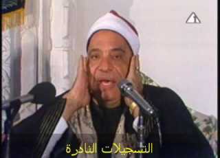  من سورة ءال عمران 0909 خارجى على حجاج السويسى