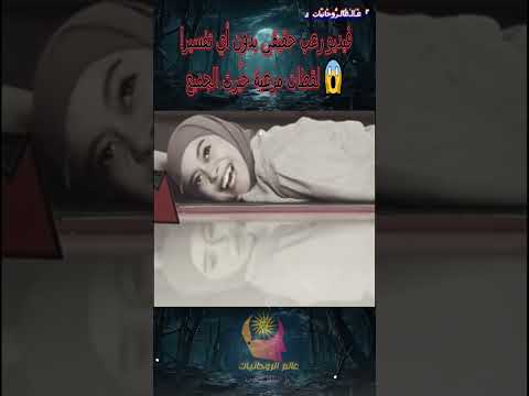 فيديو رعب حقيقي بدون أي تفسير لقطات مرعبة حي رت الجميع