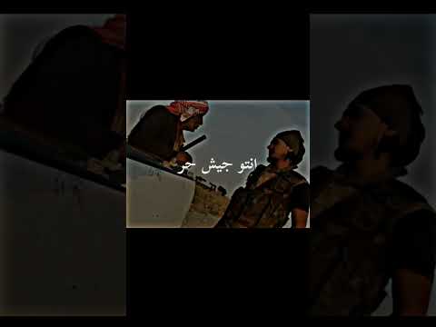 تصميم جيش الحر