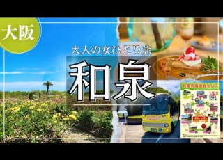  SUB Japan Travel Vlog Osaka Travel Vlog Japan Video Travel In Japan Japanese Food Japan Mukbang