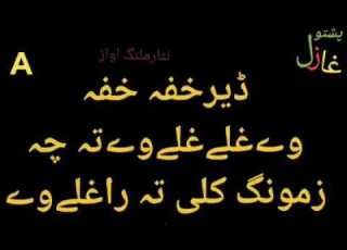  در حفا حفا وی قالی قالی وی