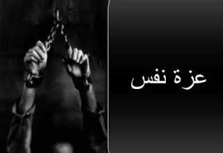 أغنية عزة نفس راب المشاكس