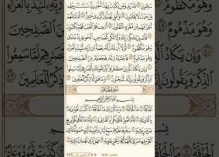  تدبر سورة الحاقة ١ من حلقات القرآن