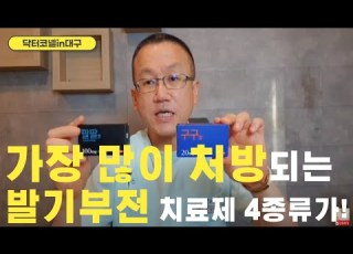 The Real Truth About The 4 Most Commonly Prescribed Erectile Dysfunction Medications Erectile D