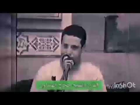 Best Qiraat Ever By Sheikh Hajjaj Ramadan Al Hindawi