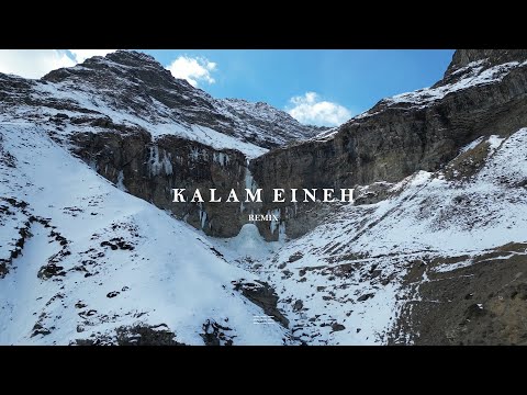 Sherine Kalam Eineh Henry Neeson Afro House Remix