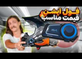  تست و بررسی بلوتوث کلاه کاسکت Maxto مدل M6S