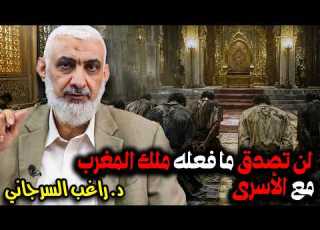  You Won T Believe What The King Of Morocco Did For Prisoners