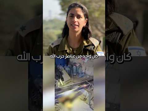 في مخبأ على عمق 7 متر بجنوب لبنان عنصر من حزب الله استسلم بعد محاصرة جيش الدفاع