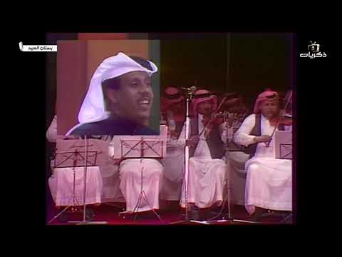 من أرشيف قناة ذكريات يا علي صحت بالصوت الرفيع الفنان سلامه العبدالله