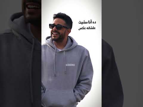 حبيبي داس على قلبي تك Hamaki