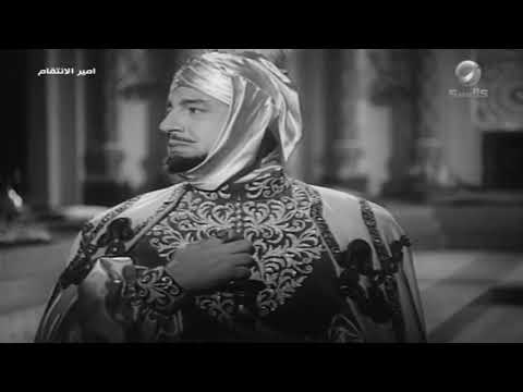 عودة حسن الهلالي مشهد من فيلم أمير الانتقام