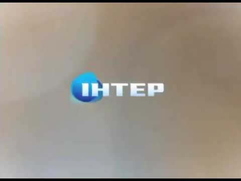 Оформление Интер 13 02 2011 14 09 2011 09 10 2011 над премьерой м ф азчд
