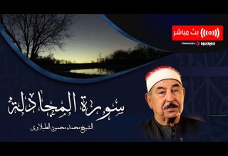لن ياتي بعده صوت الشيخ محمد محمود الطبلاوي سورة المجادلة