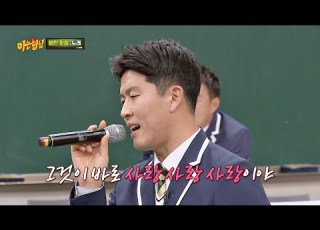 성악부도 탐내는 김병현 Kim Byung Hyun 의 노래 실력 사랑 사랑 사랑 아는 형님 Knowing Bros 219회