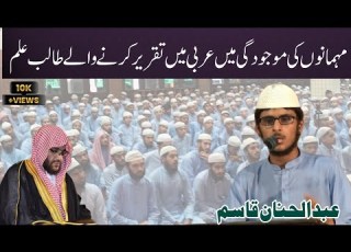  عربی تقریر الطالب عبدالحنان قاسم