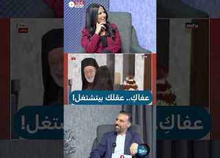 جويس عقيقي تزوجت أرثوذيا إلياس عودة عفاك معناتا عقلك بيشتغل