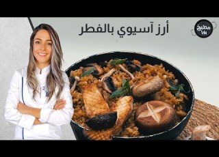  أغرب أنواع الفطر بطعم اللحمة مع الشيف ياسمين ناصر