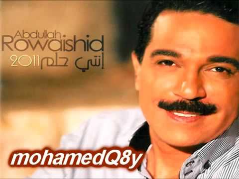 عبدالله الرويشد 2011 انتي حلم البوم انتي حلم