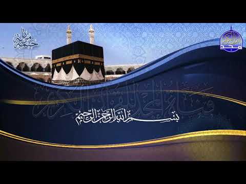 جديد الختمة المرتلة الجزء الثلاثون من القرآن للشيخ عبدالله بصفر Juz 30 Abdallah Basfr جديد الختمة المرتلة الجزء الثلاثون من القرآن للشيخ عبدالله بصفر Juz 30 Abdallah Basfr