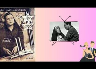 ولاول مرة قصة الفيلم النادر المظاهر