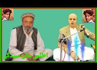 امین الفت شاعر حکیم جان فریادی Poet Hakim Jan Faryadi Aminulfat ATLASKHAN