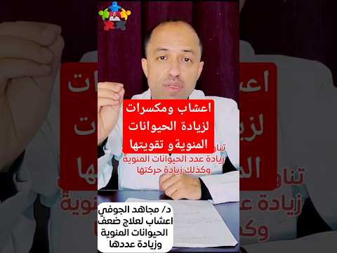 علاج تشوهات الحيوان المنوى عند الرجال Shortsvideo