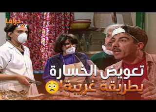 عيلة 8 نجوم قصة السمكة الذهبية خلتها تفكر بمشروع رابح