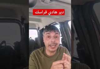 وياك تخرج من دار أو محل كنتي كاريه بلا ما دير هاد الحاجة المهمة الكراء قانون